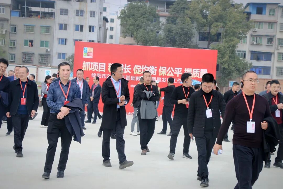 火一动态 | 绵阳市2023年基础教育高质量发展工作推进会|首站·火炬一小A校区作为会议现场调研点
