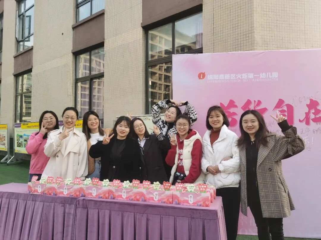 火一动态｜芳华自在  笑颜如花||火炬一小三八女神节送祝福活动