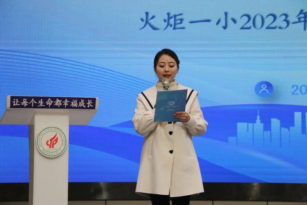 火一动态丨家校社  做一起奔跑的同行者丨丨2023年春学校家委会工作会议