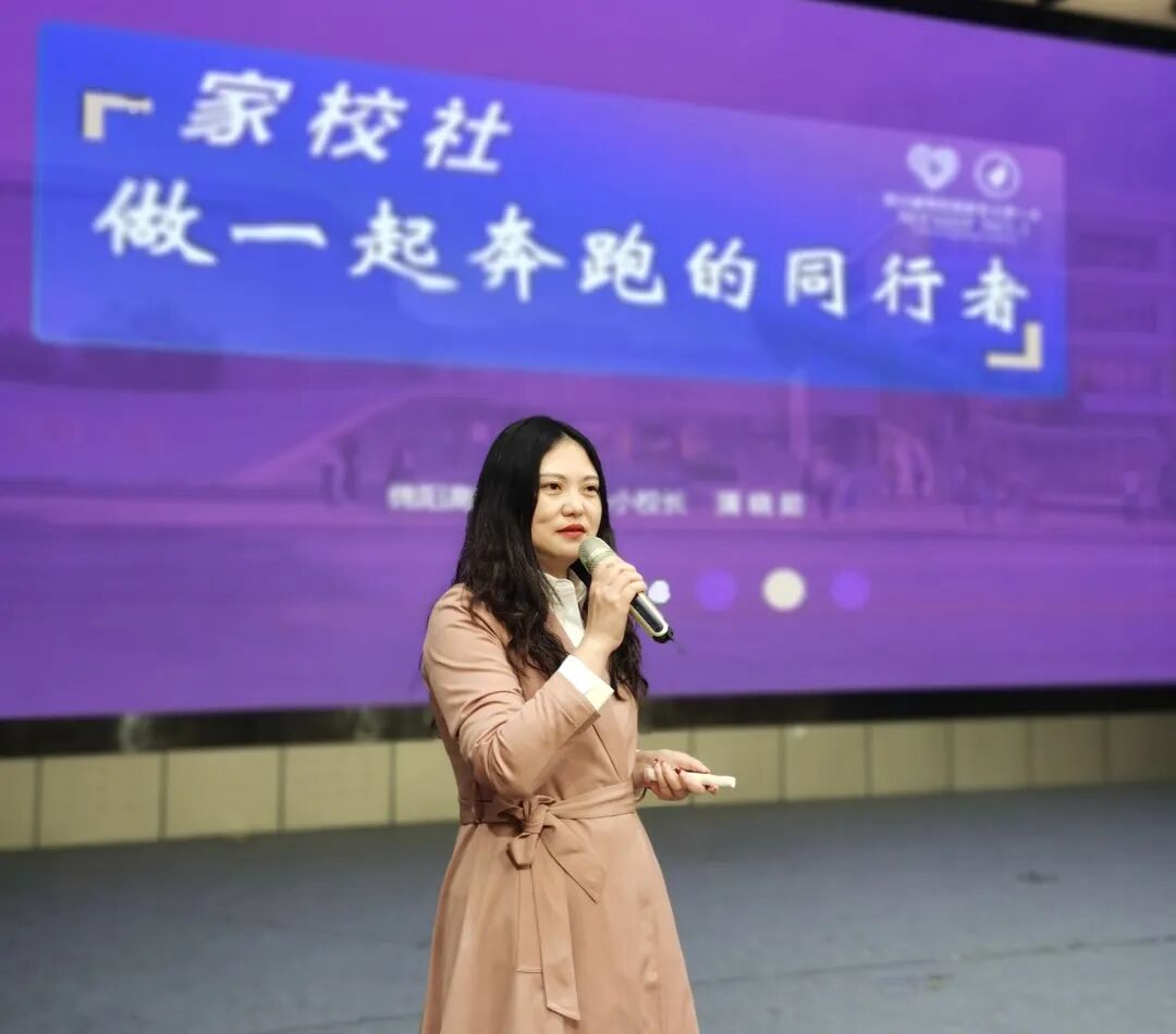 火一动态丨家校社  做一起奔跑的同行者丨丨2023年春学校家委会工作会议