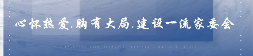 火一动态丨家校社  做一起奔跑的同行者丨丨2023年春学校家委会工作会议