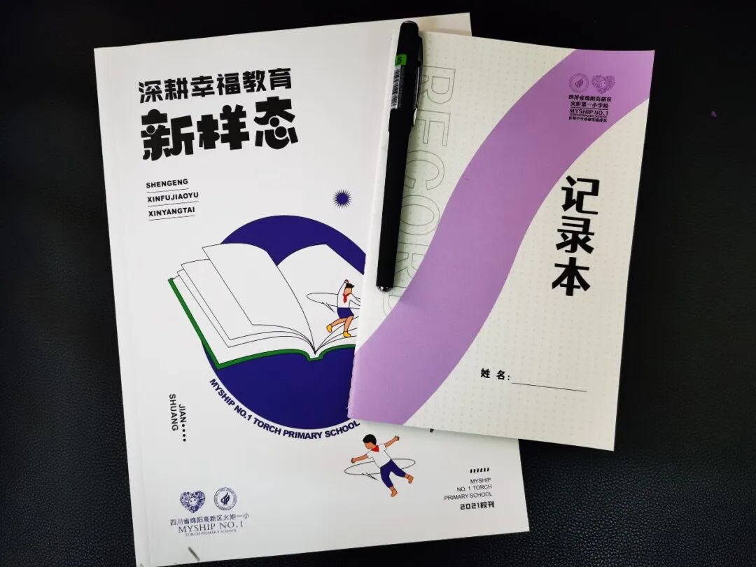 火一动态丨家校社  做一起奔跑的同行者丨丨2023年春学校家委会工作会议