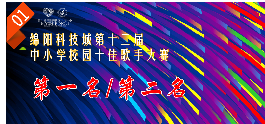 火一三月捷报传|艺体之花叁绽放