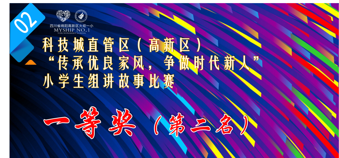 火一三月捷报传|艺体之花叁绽放