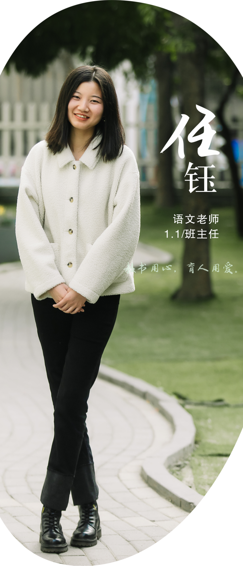 火一班主任节系列活动 | 请您收下，这封来自春天的告白