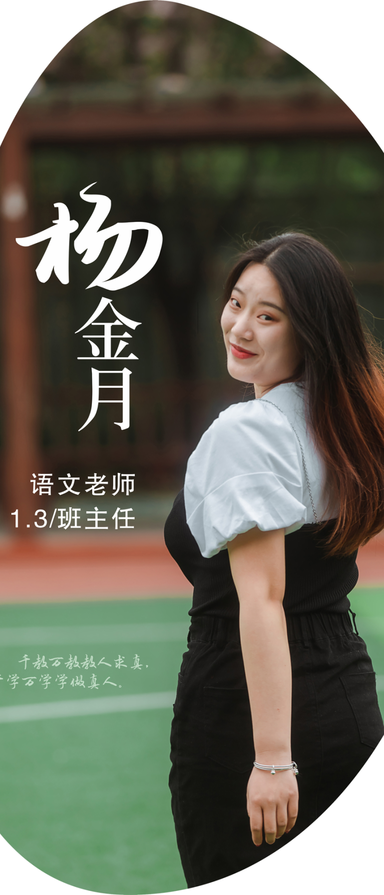 火一班主任节系列活动 | 请您收下，这封来自春天的告白