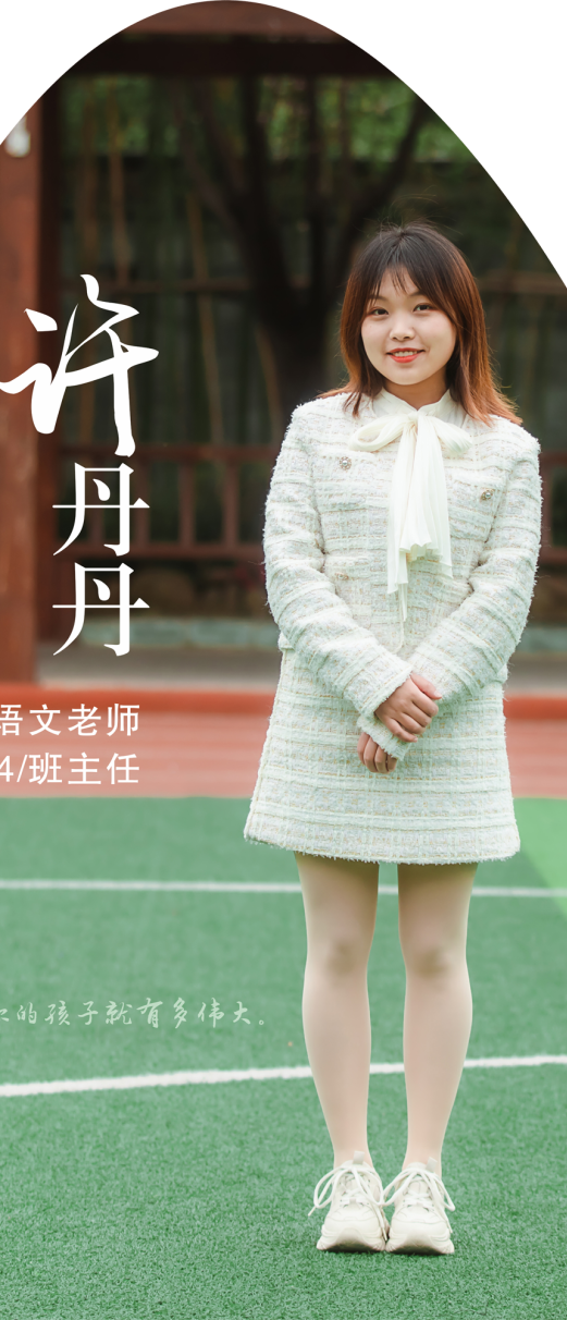 火一班主任节系列活动 | 请您收下，这封来自春天的告白