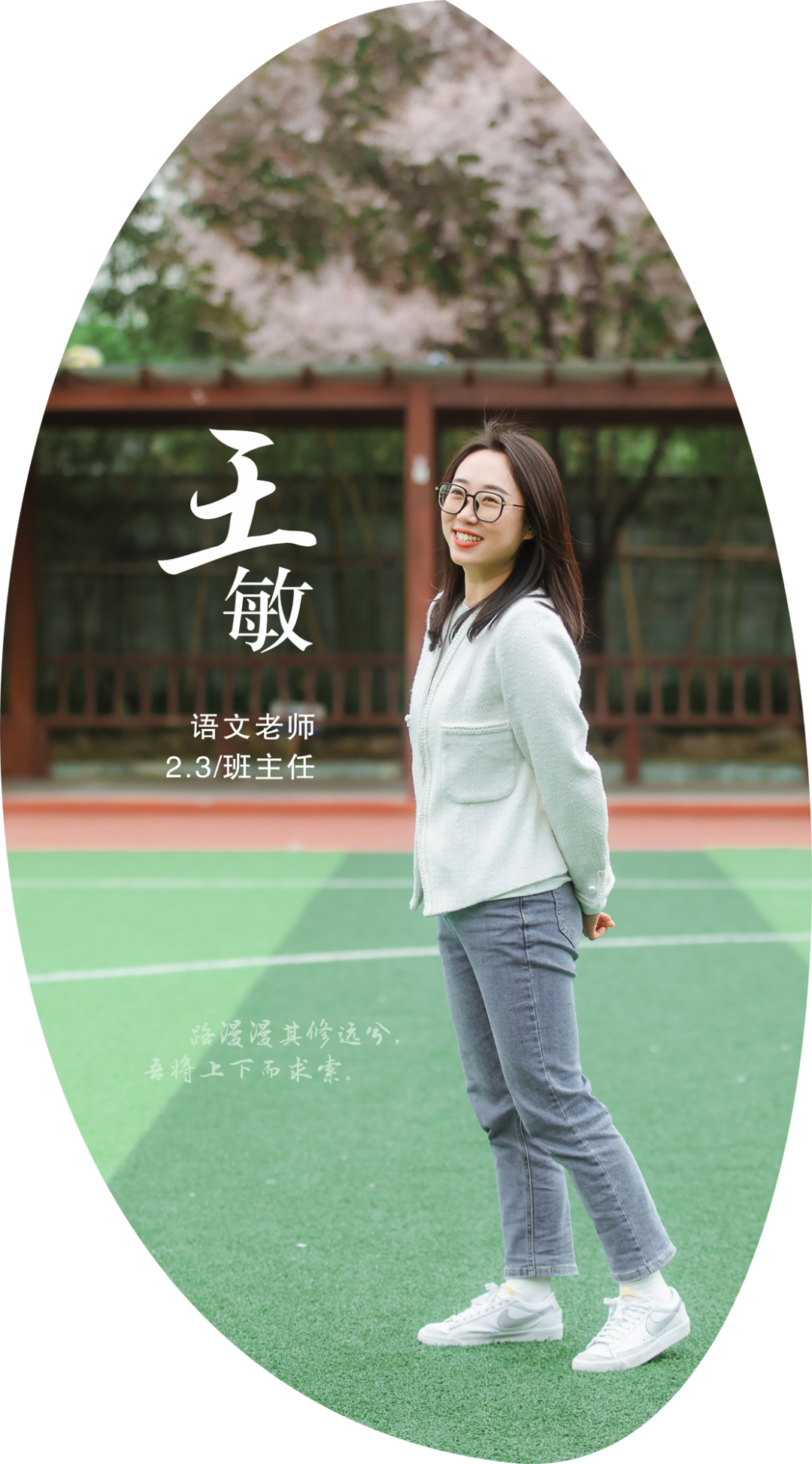 火一班主任节系列活动 | 请您收下，这封来自春天的告白