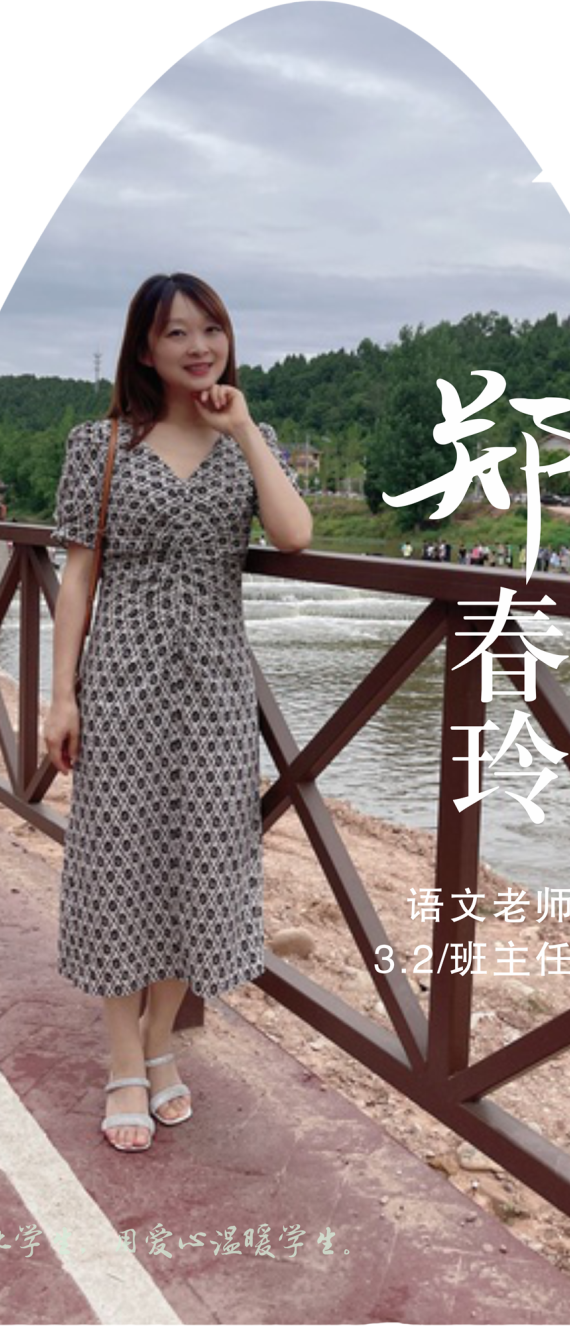 火一班主任节系列活动 | 请您收下，这封来自春天的告白