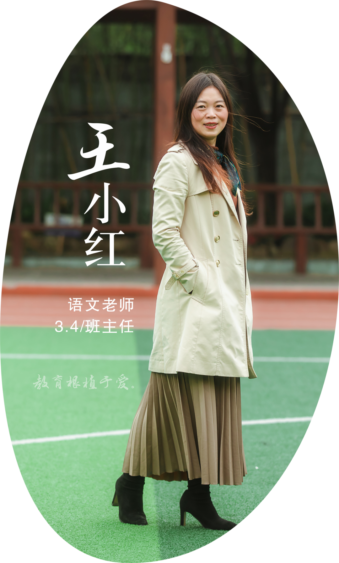 火一班主任节系列活动 | 请您收下，这封来自春天的告白