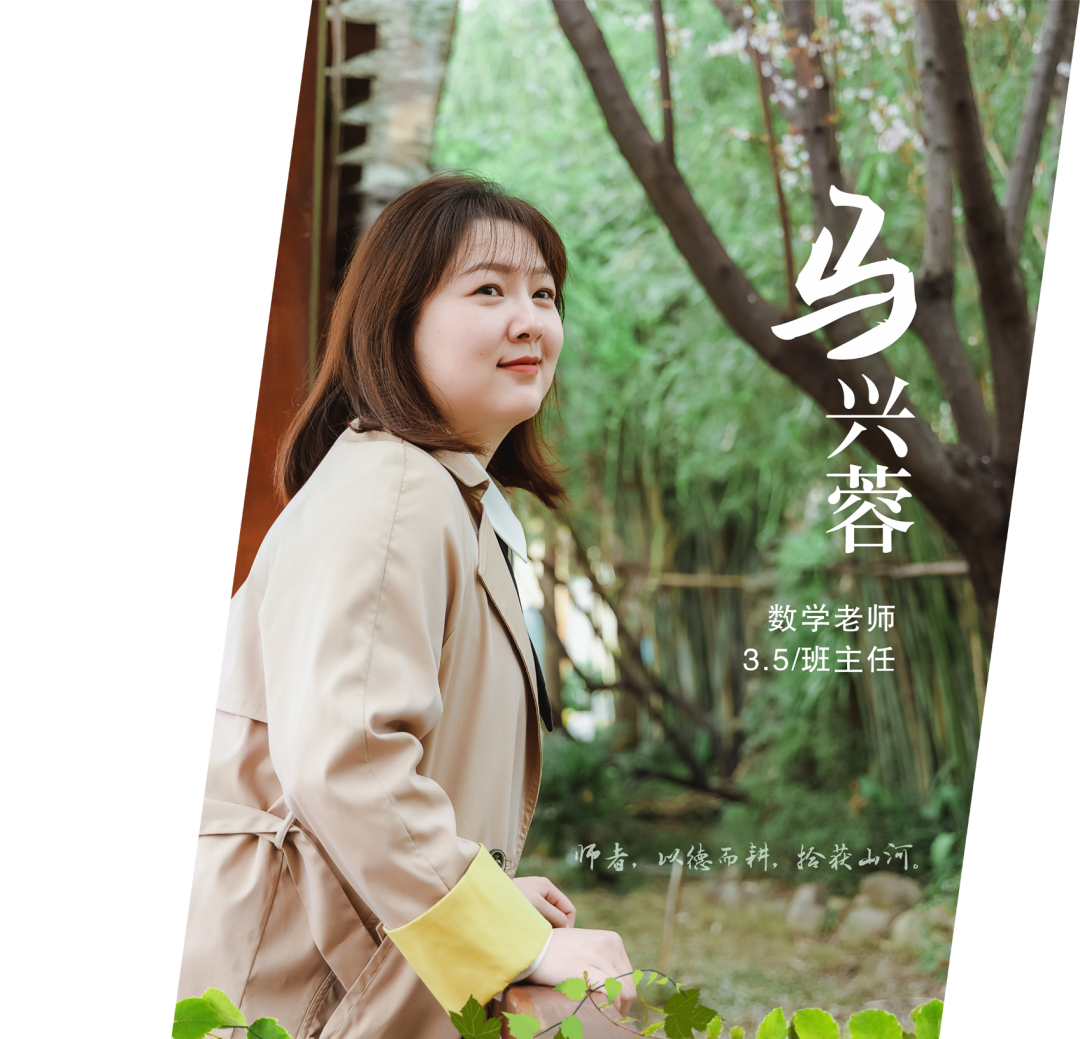 火一班主任节系列活动 | 请您收下，这封来自春天的告白
