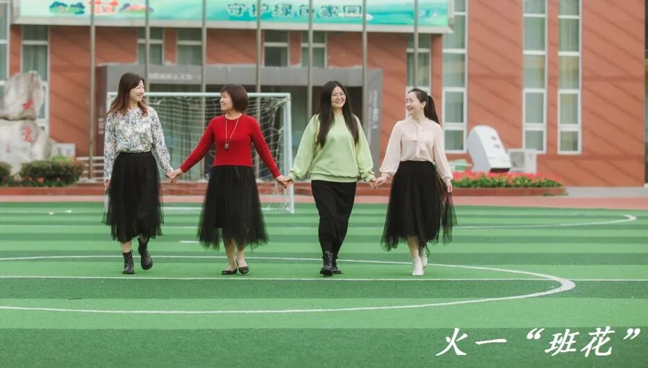 火一班主任节系列活动 | 请您收下，这封来自春天的告白