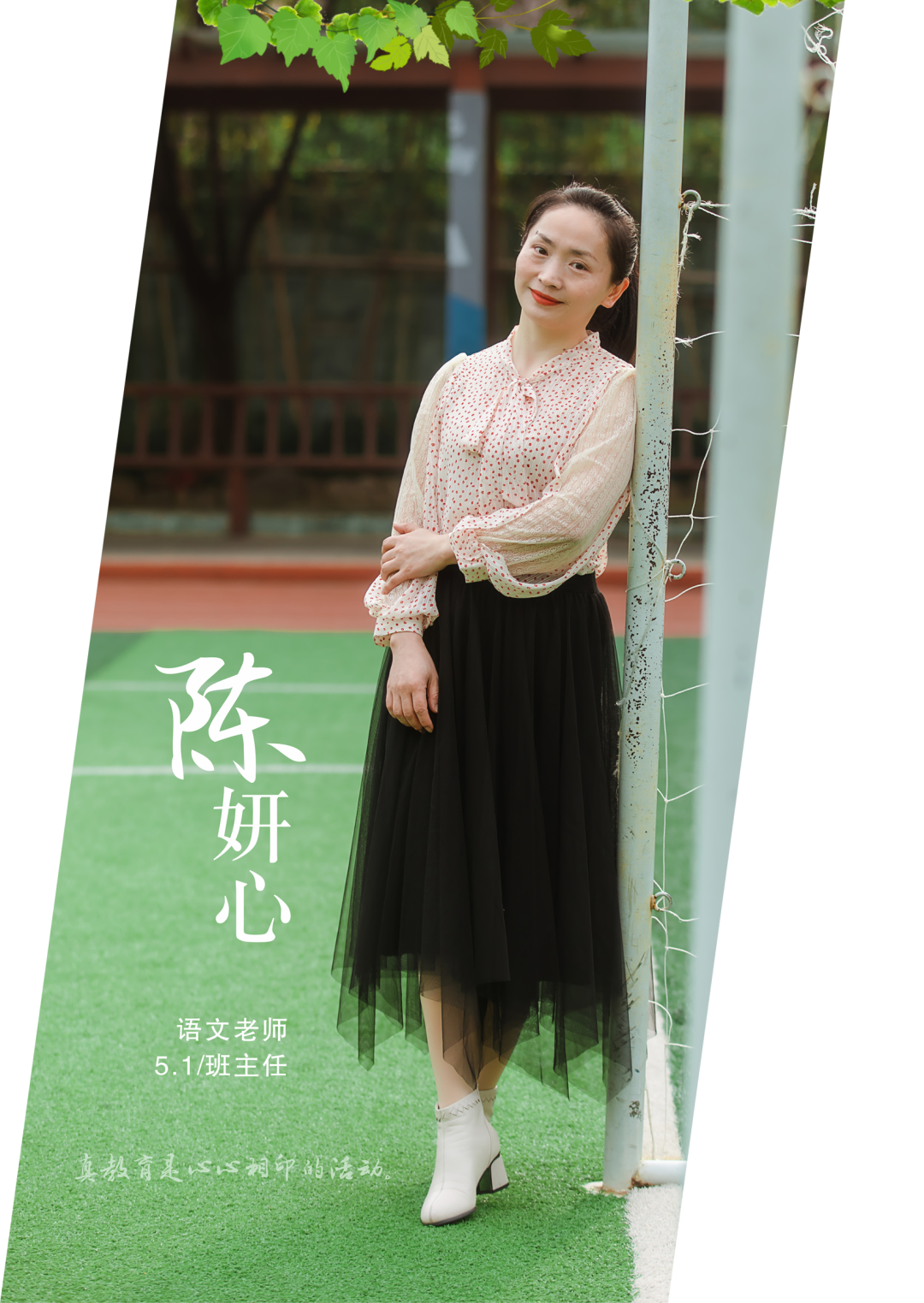 火一班主任节系列活动 | 请您收下，这封来自春天的告白