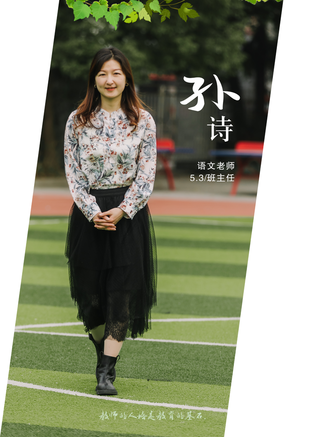 火一班主任节系列活动 | 请您收下，这封来自春天的告白