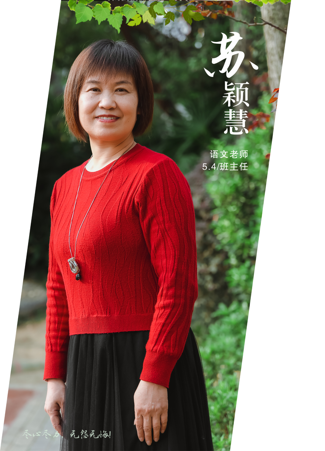 火一班主任节系列活动 | 请您收下，这封来自春天的告白