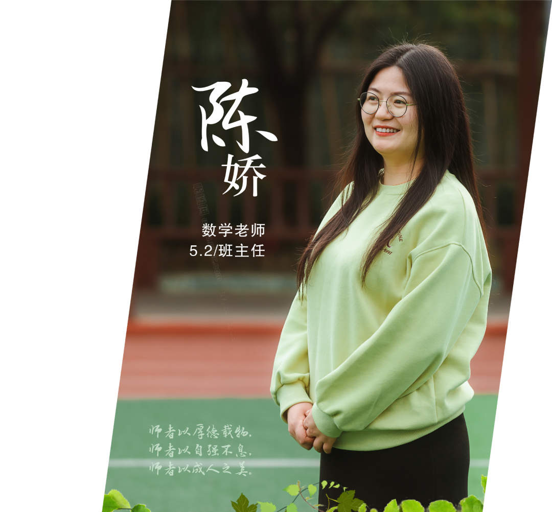 火一班主任节系列活动 | 请您收下，这封来自春天的告白