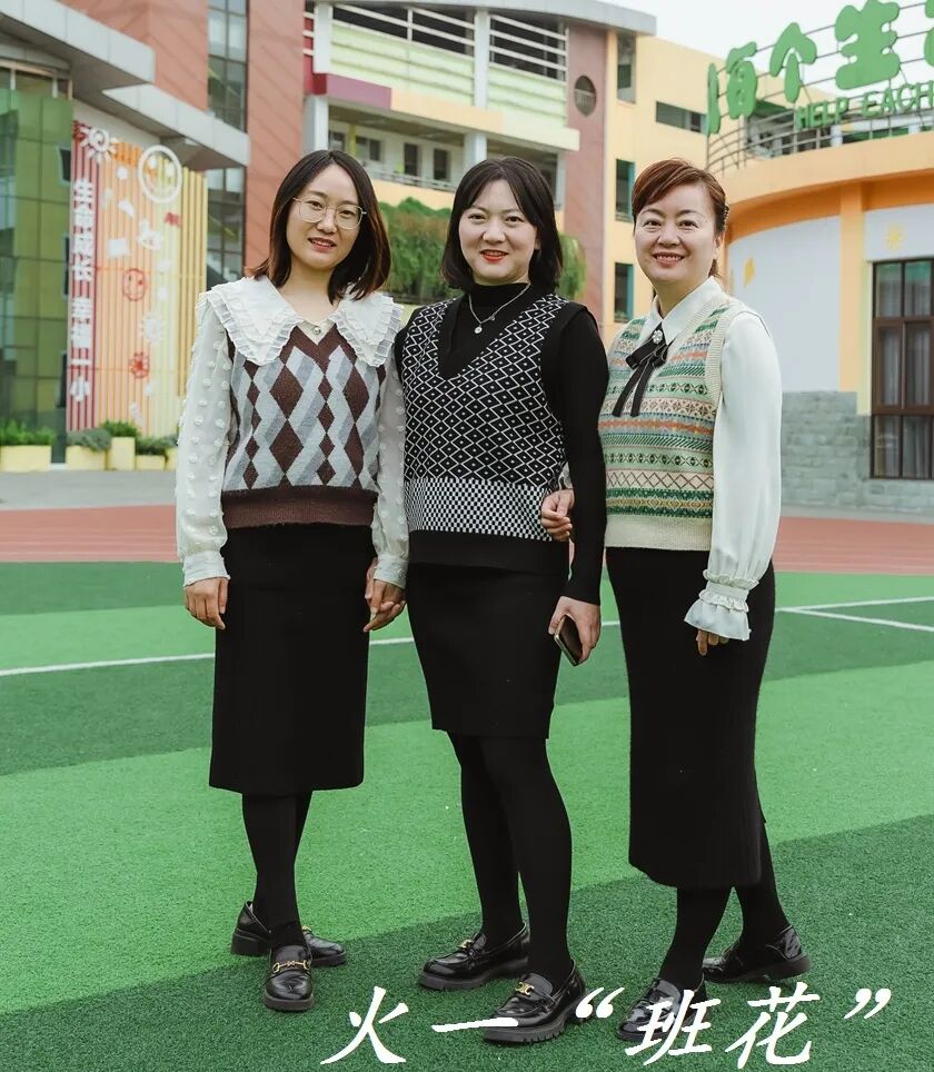 火一班主任节系列活动 | 请您收下，这封来自春天的告白