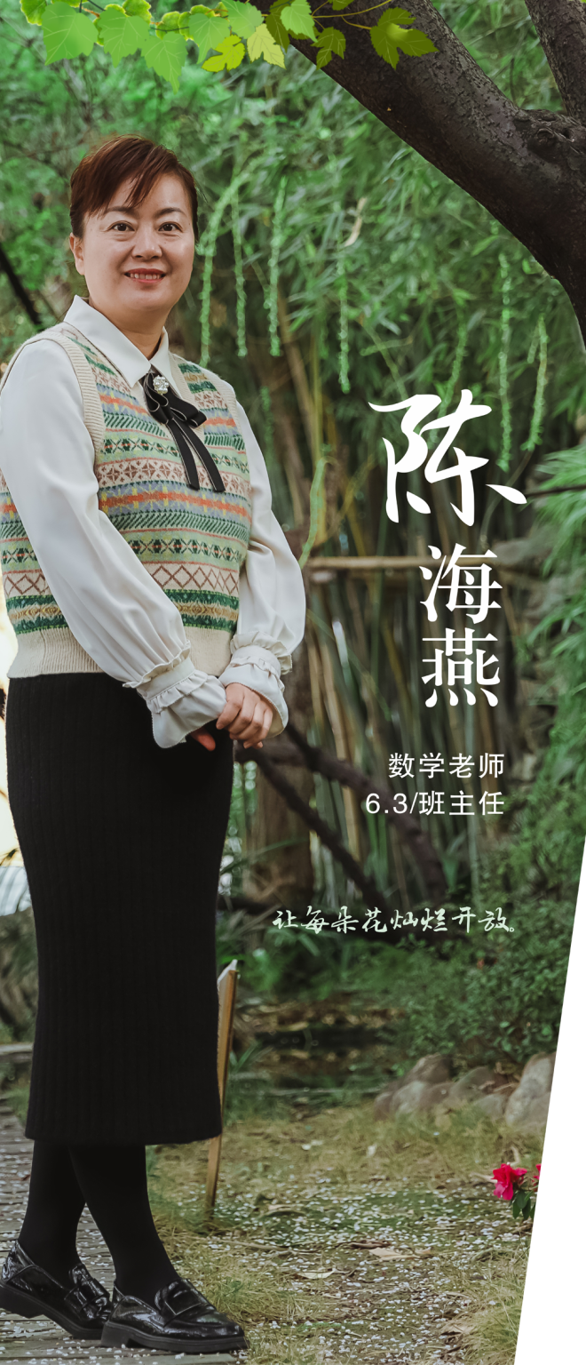 火一班主任节系列活动 | 请您收下，这封来自春天的告白