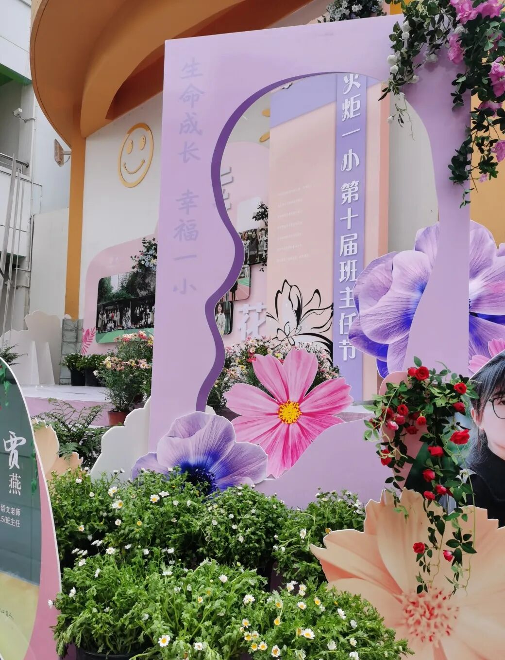火一班主任节系列活动 | 请您收下，这封来自春天的告白
