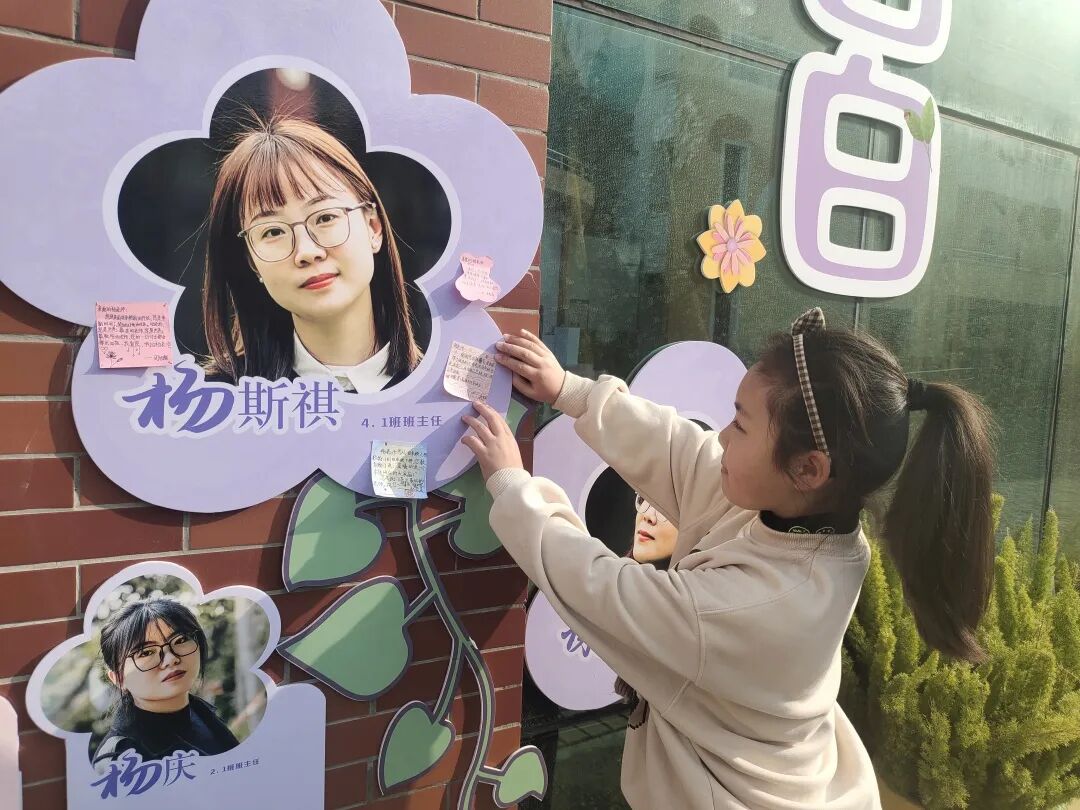 火一班主任节系列活动 | 请您收下，这封来自春天的告白