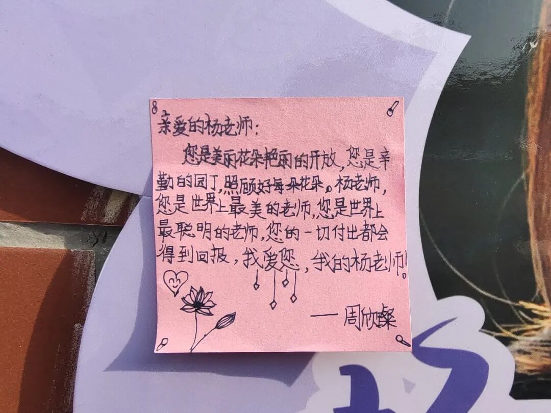 火一班主任节系列活动 | 请您收下，这封来自春天的告白