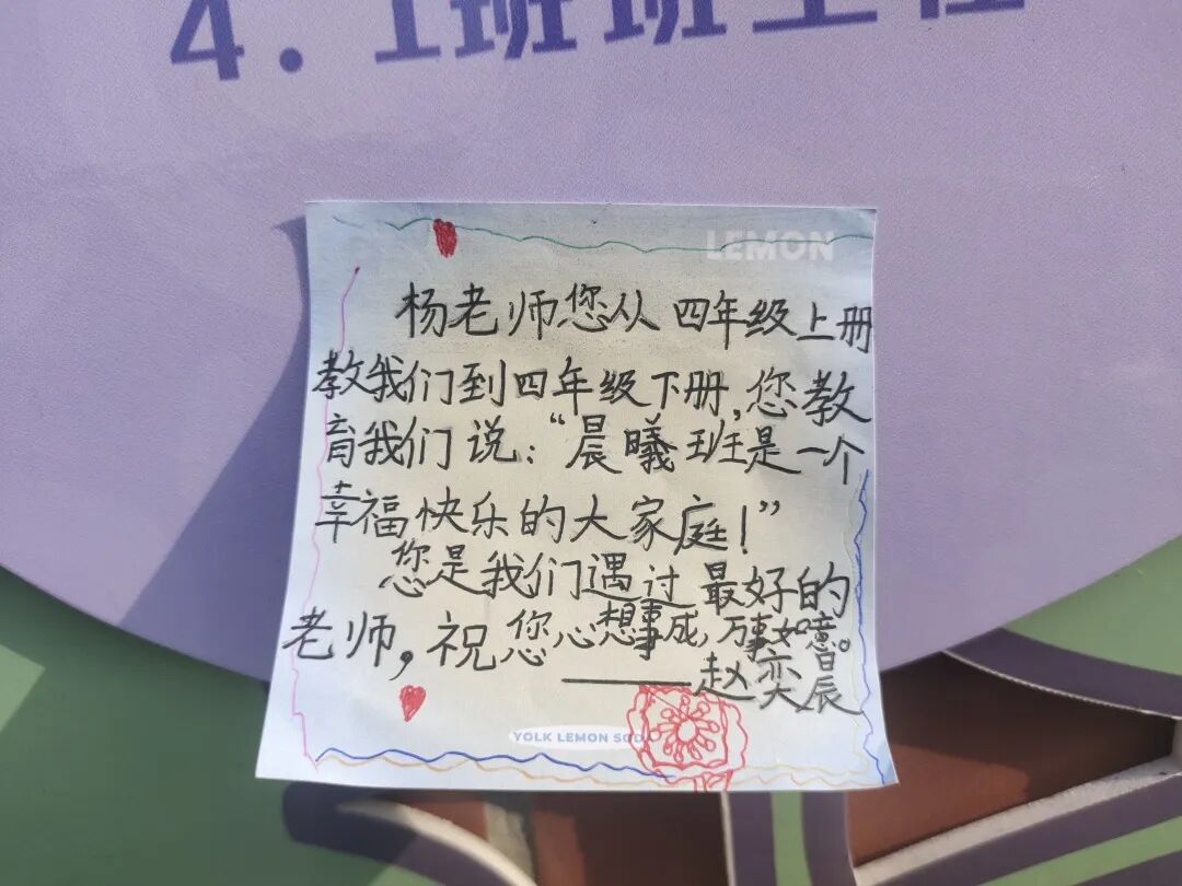 火一班主任节系列活动 | 请您收下，这封来自春天的告白