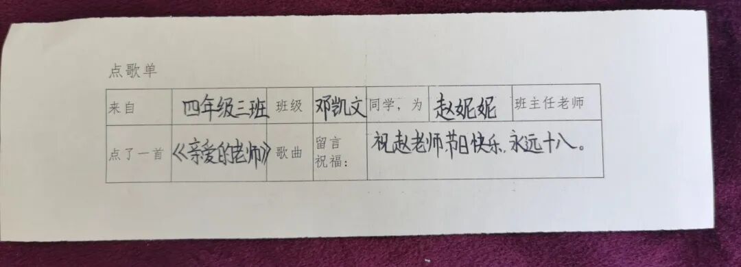火一班主任节系列活动 | 请您收下，这封来自春天的告白