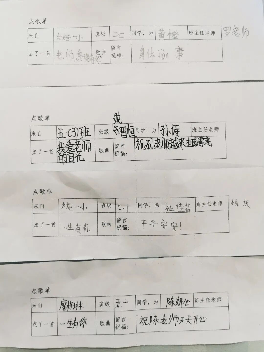 火一班主任节系列活动 | 请您收下，这封来自春天的告白