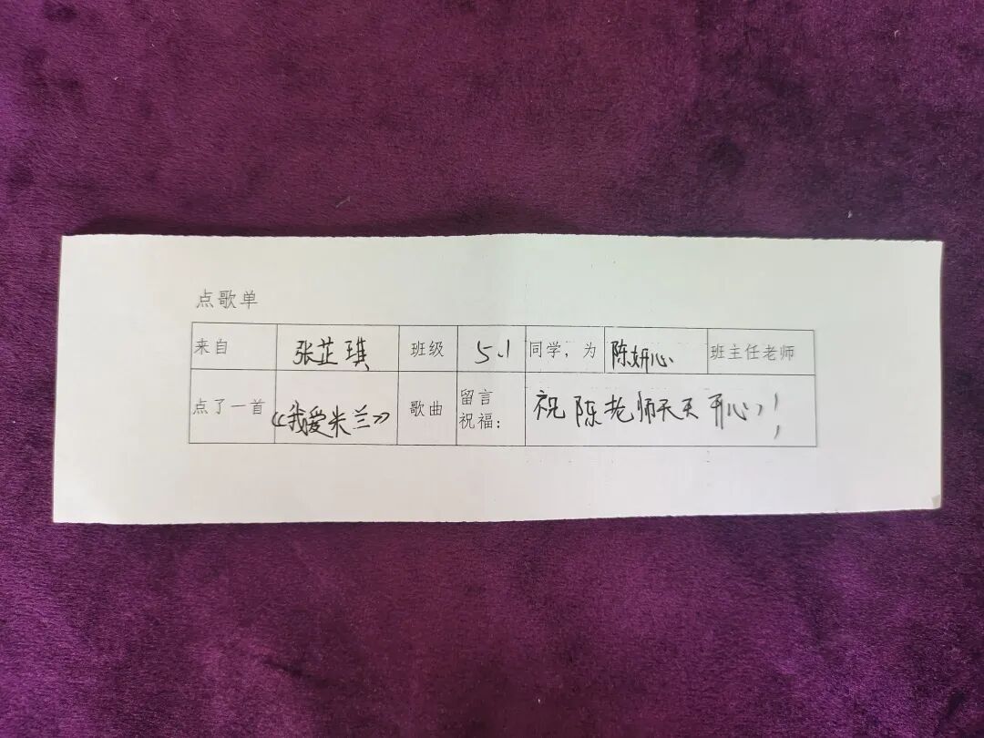 火一班主任节系列活动 | 请您收下，这封来自春天的告白