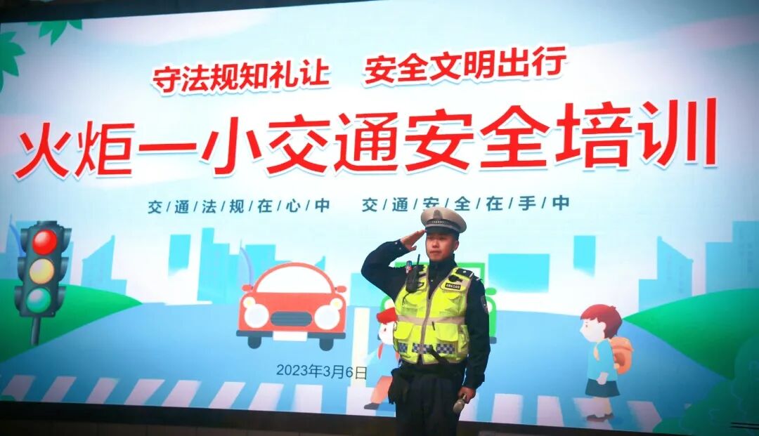 火一动态|你若安好  便是幸福||三月安全教育月系列活动