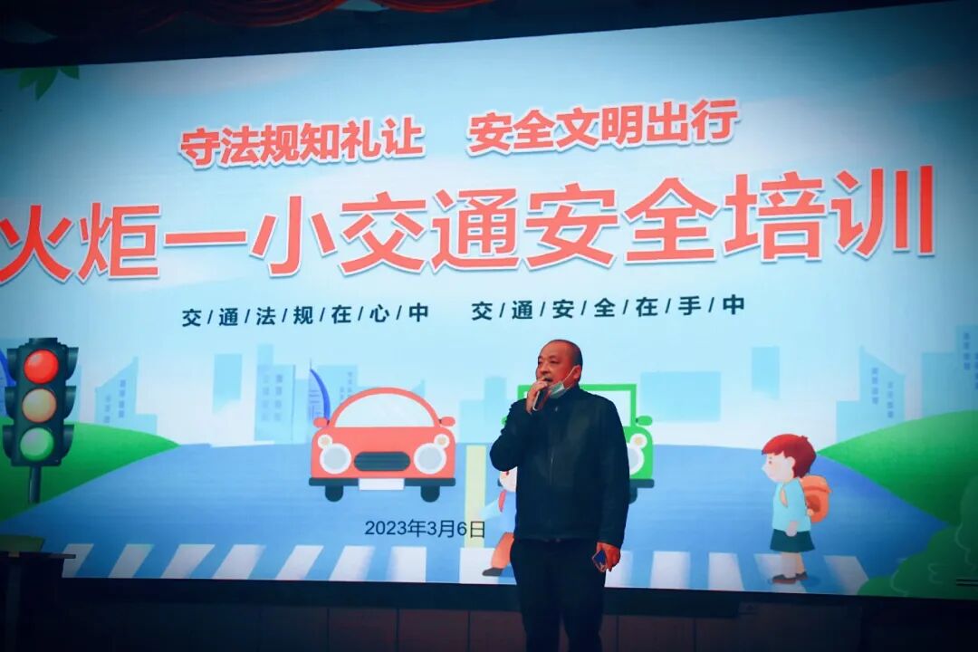 火一动态|你若安好  便是幸福||三月安全教育月系列活动