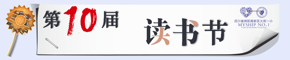 火一读书节|芬芳春日,与书同行||跳蚤书市/作家进校园