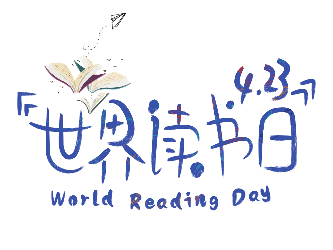 火一读书节|芬芳春日,与书同行||跳蚤书市/作家进校园