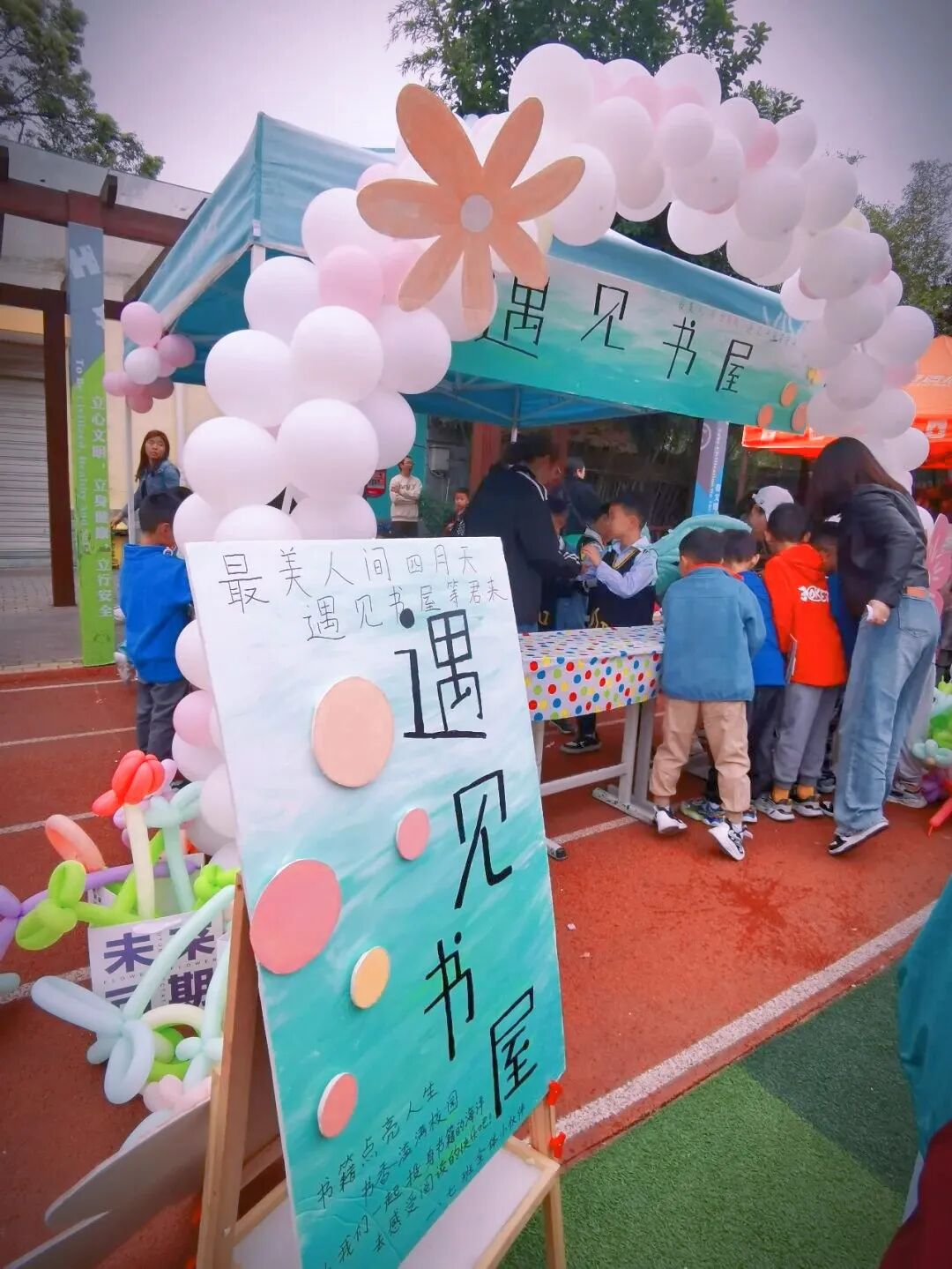 火一读书节|芬芳春日,与书同行||跳蚤书市/作家进校园