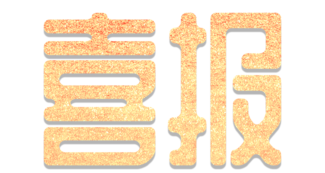 火一喜报|又获最高奖||市文轩教育杯“传承优良家风，争做时代新人”讲故事比赛一等奖