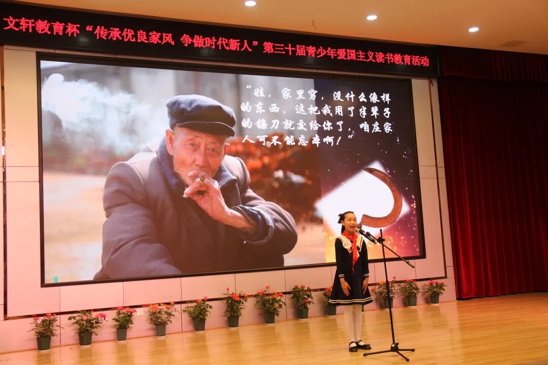 火一喜报|又获最高奖||市文轩教育杯“传承优良家风，争做时代新人”讲故事比赛一等奖