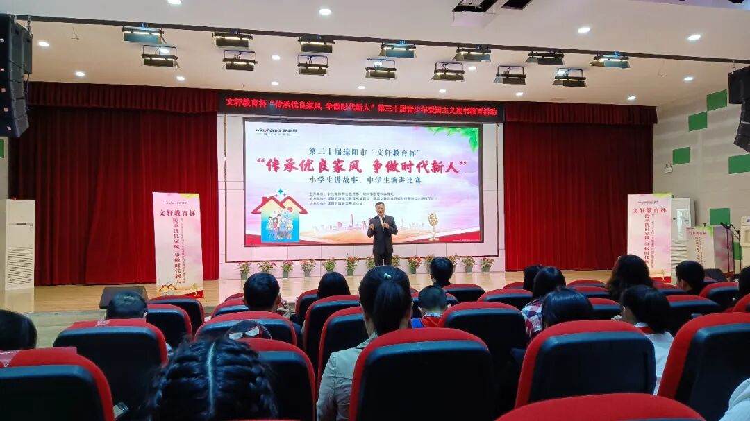 火一喜报|又获最高奖||市文轩教育杯“传承优良家风，争做时代新人”讲故事比赛一等奖
