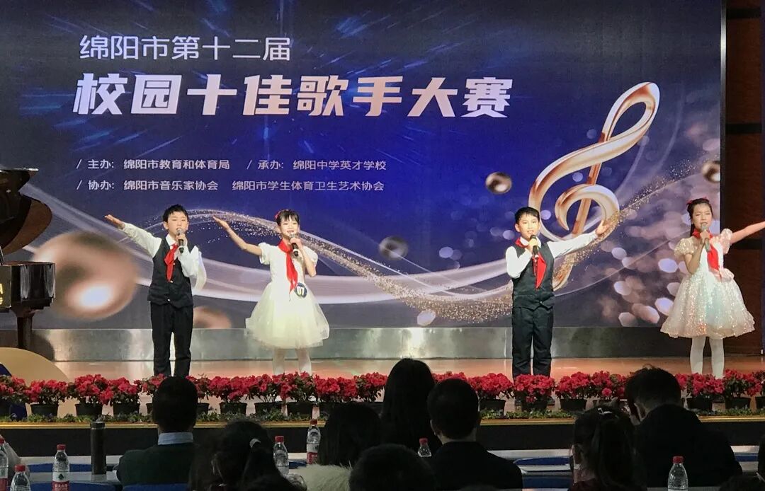 火一喜讯速递|四人组合荣获绵阳市第十二届校园“十佳歌手”称号