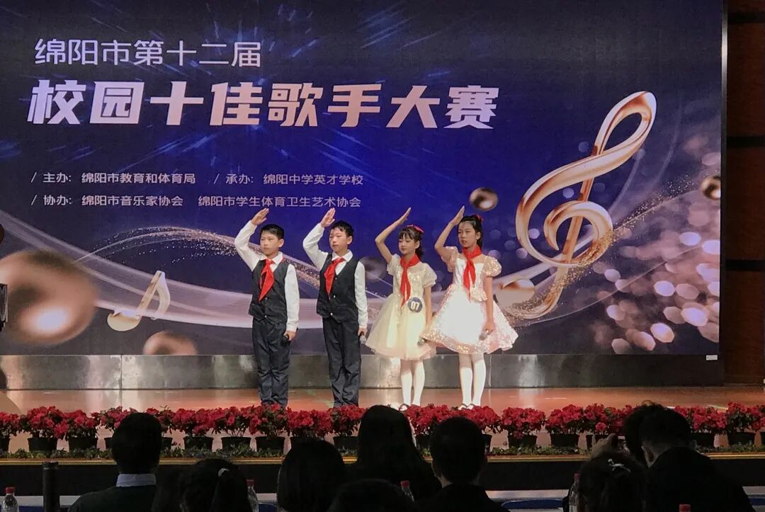火一喜讯速递|四人组合荣获绵阳市第十二届校园“十佳歌手”称号