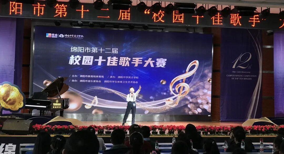火一喜讯速递|四人组合荣获绵阳市第十二届校园“十佳歌手”称号