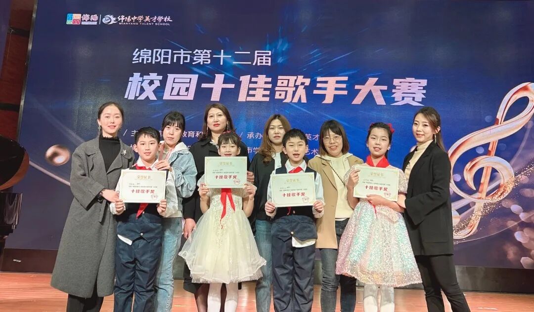 火一喜讯速递|四人组合荣获绵阳市第十二届校园“十佳歌手”称号