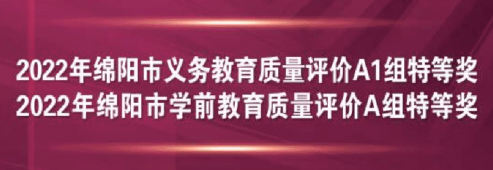 火一贺报|杏坛匠心勤耕耘 喜讯频传再前行||教师赛课竞技荣誉集锦