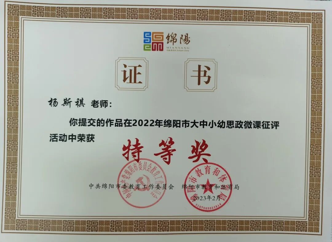 火一贺报|杏坛匠心勤耕耘 喜讯频传再前行||教师赛课竞技荣誉集锦
