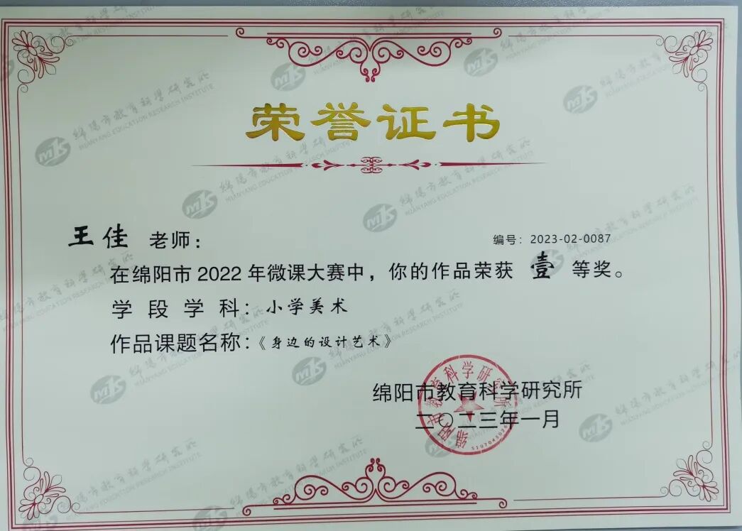 火一贺报|杏坛匠心勤耕耘 喜讯频传再前行||教师赛课竞技荣誉集锦