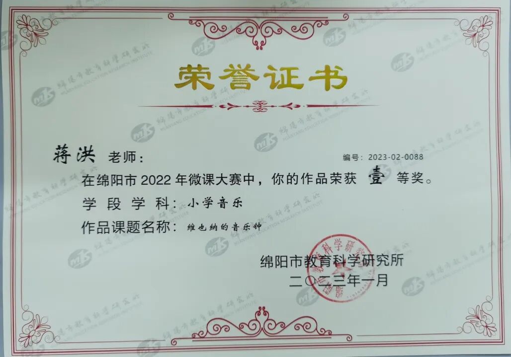 火一贺报|杏坛匠心勤耕耘 喜讯频传再前行||教师赛课竞技荣誉集锦