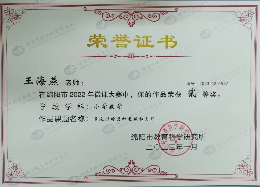 火一贺报|杏坛匠心勤耕耘 喜讯频传再前行||教师赛课竞技荣誉集锦