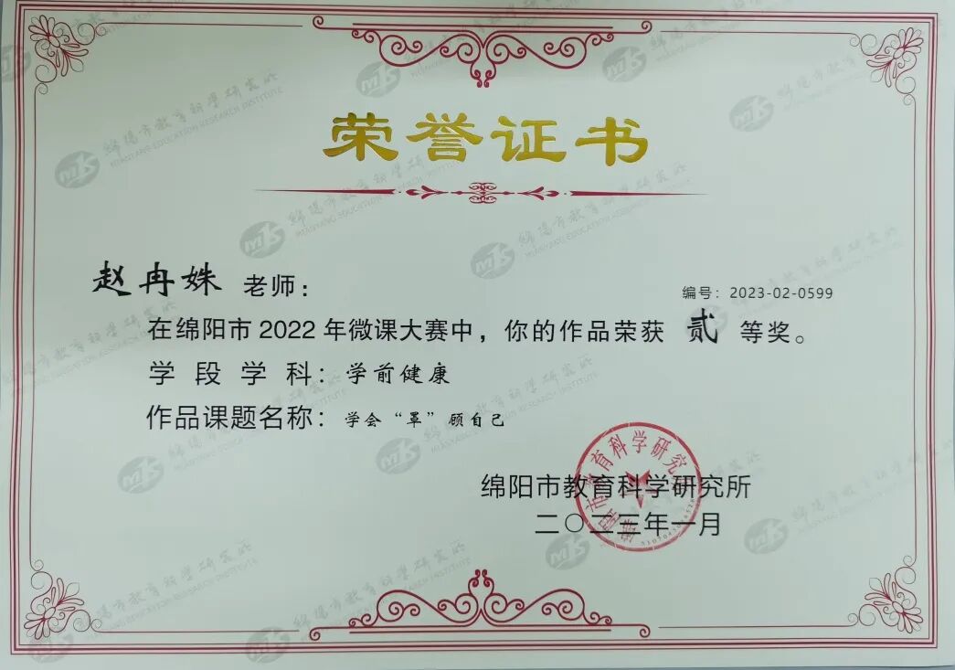 火一贺报|杏坛匠心勤耕耘 喜讯频传再前行||教师赛课竞技荣誉集锦