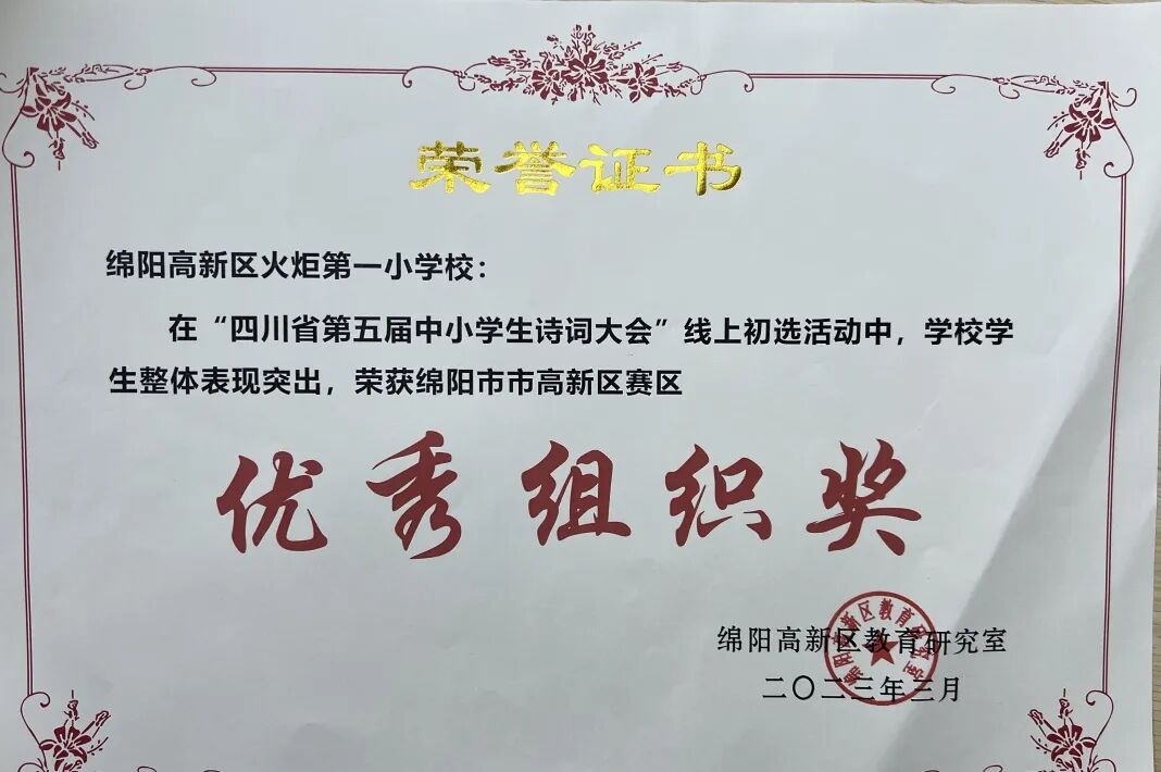 火一贺报|杏坛匠心勤耕耘 喜讯频传再前行||教师赛课竞技荣誉集锦