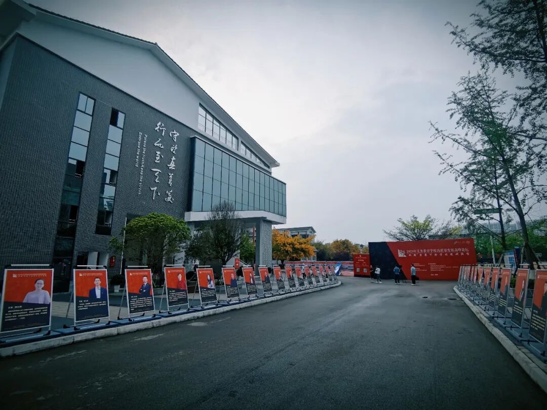 火一动态 | 蒲晓茹校长在“2023年义务教育学校高质量发展高峰论坛”上作专题讲座