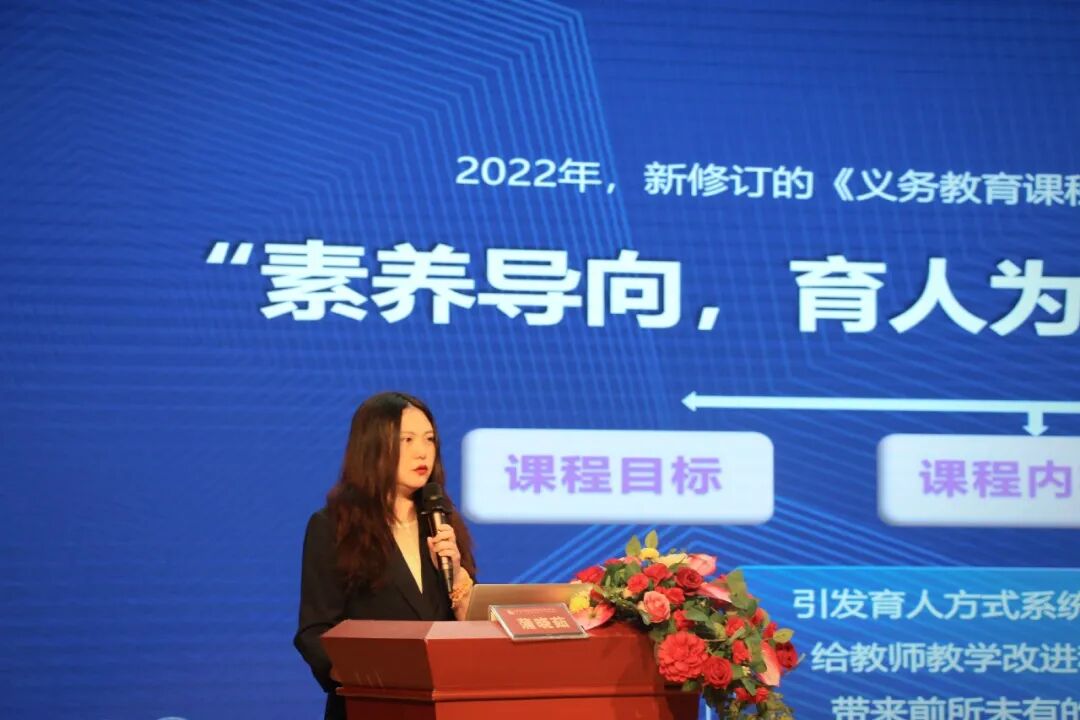 火一动态 | 蒲晓茹校长在“2023年义务教育学校高质量发展高峰论坛”上作专题讲座